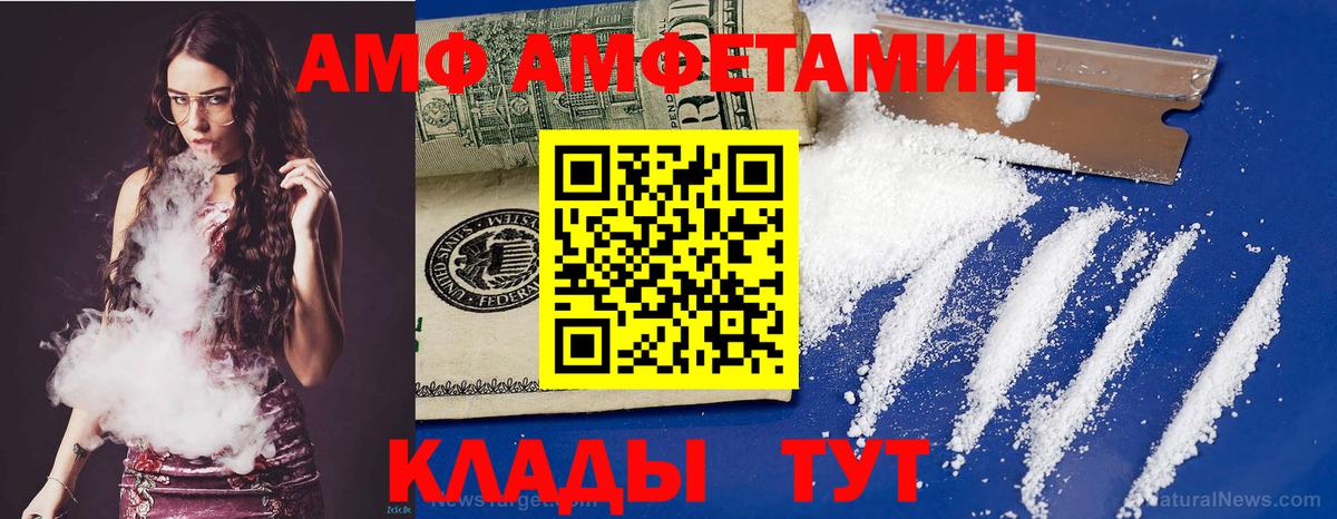 Amphetamine Розовый Железноводск