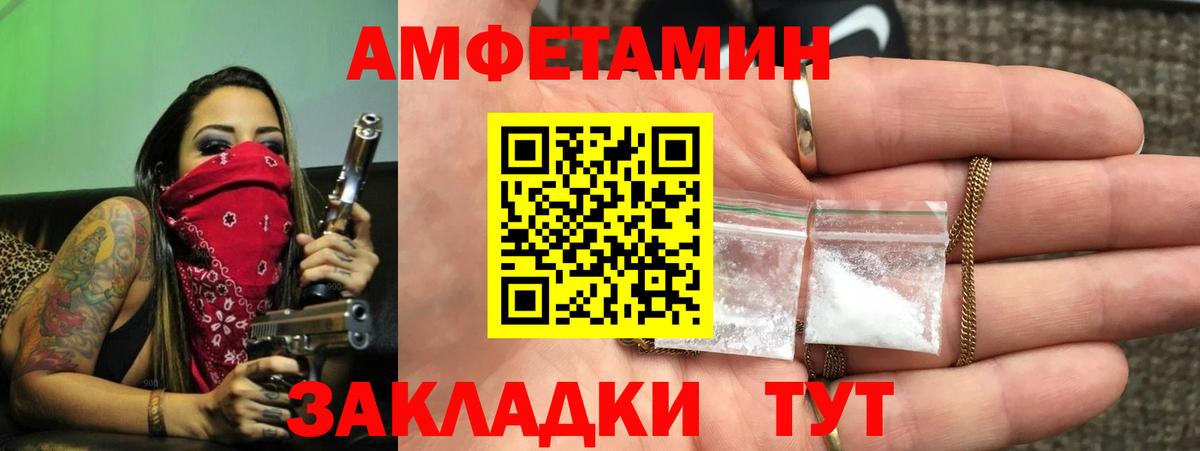 Амфетамин 98%  Amphetamine  KRAKEN   Железноводск 