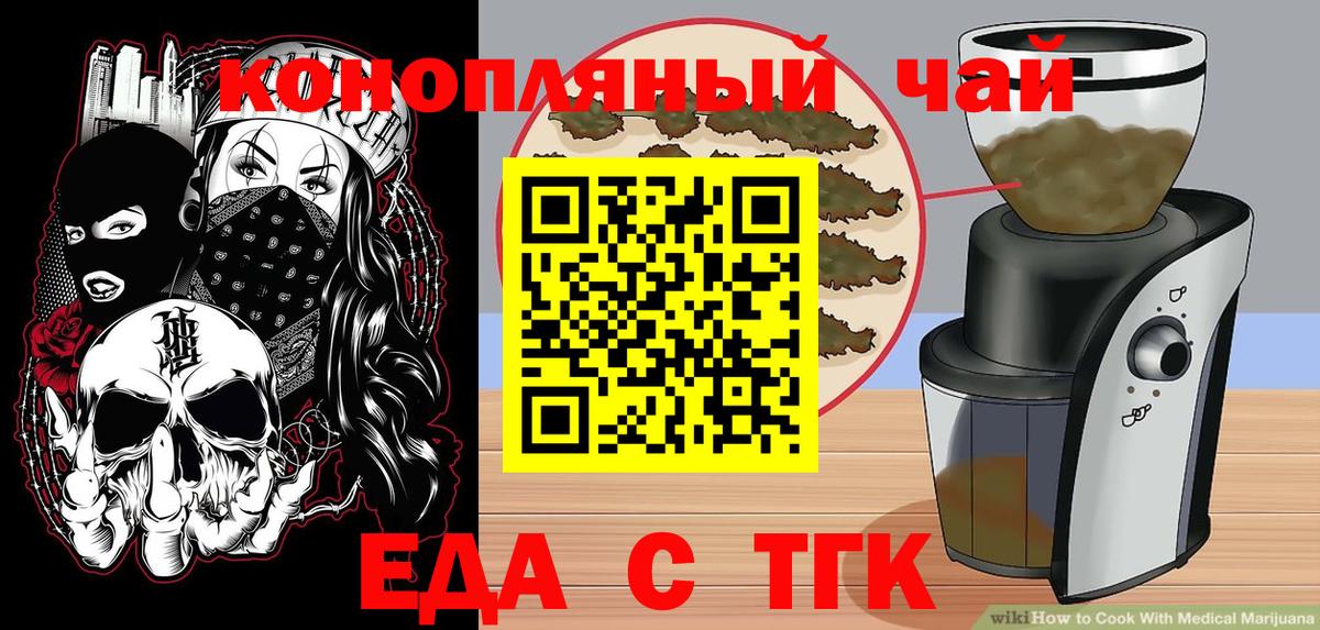 Canna-Cookies марихуана  Железноводск 