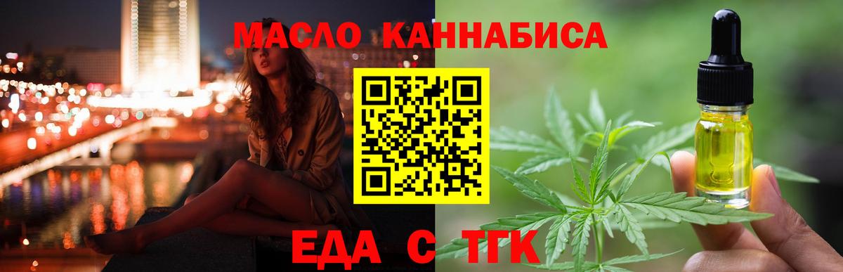 Печенье с ТГК марихуана Железноводск