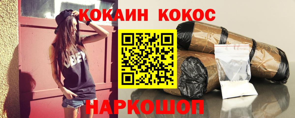 Гашиш  Железноводск  МЕТАМФЕТАМИН  КЕТАМИН  Мефедрон   МАРИХУАНА  ГАШИШ  A PVP СК  