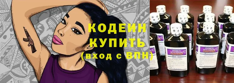 нарко площадка клад  Железноводск  Codein Purple Drank  сколько стоит 