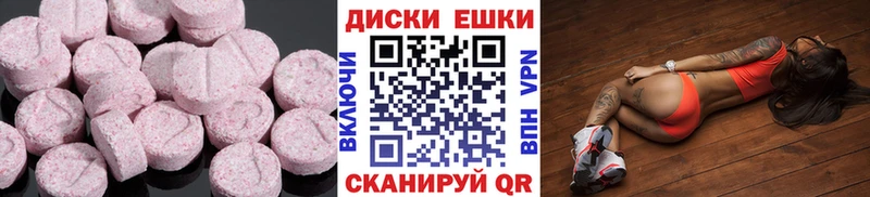 Экстази mix  купить   Железноводск 