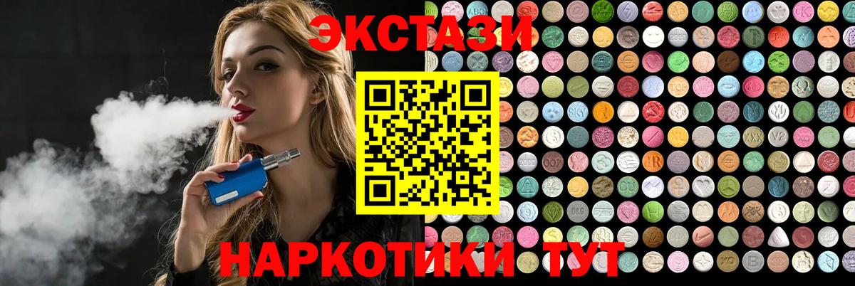 mega онион  Вход с VPN  Железноводск  Ecstasy Philipp Plein  Ecstasy Дубай 