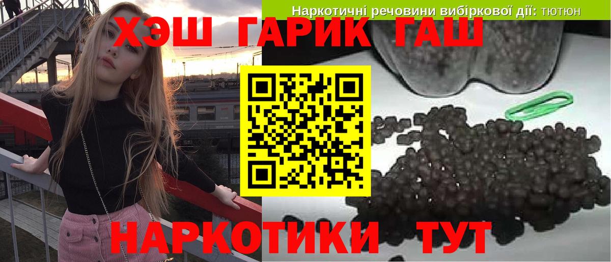 ГАШ хэш  ГАШ  ГАШИШ 40% ТГК  Железноводск 