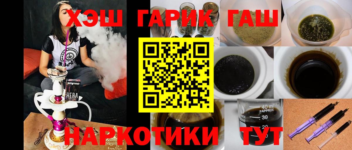 Гашиш убойный Железноводск