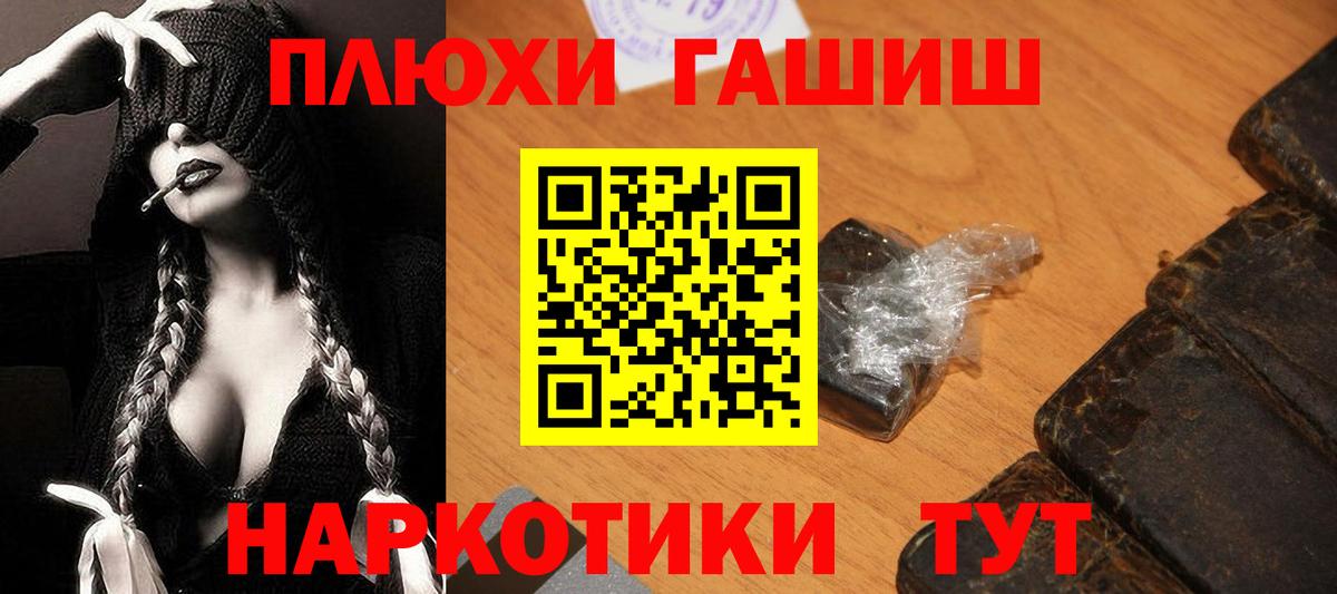 ГАШИШ хэш  ГАШИШ гарик  Вход с VPN  Железноводск 