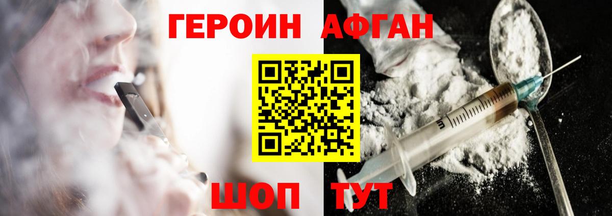 ГЕРОИН хмурый  Вход с VPN  Железноводск 