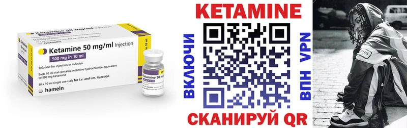 Кетамин ketamine  Железноводск 