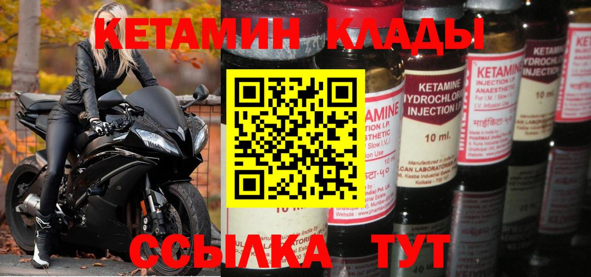 КЕТАМИН ketamine Железноводск