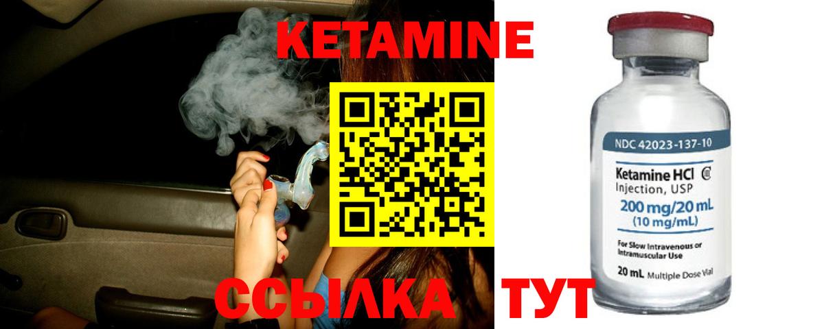 КЕТАМИН ketamine  Вход с VPN  КЕТАМИН VHQ  Железноводск 