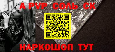 Альфа ПВП Беслан