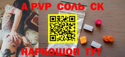 СК Волгодонск