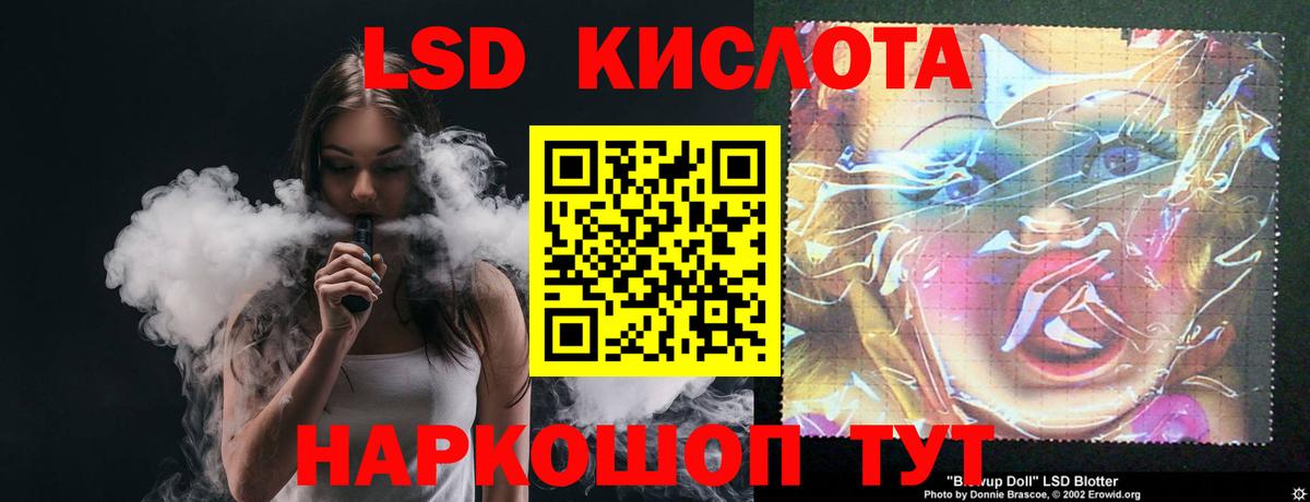 Железноводск  LSD-25 экстази ecstasy  Вход с VPN 