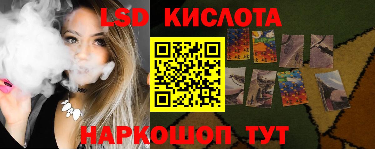 LSD-25 экстази  LSD-25 экстази кислота  Железноводск  LSD-25 экстази ecstasy 