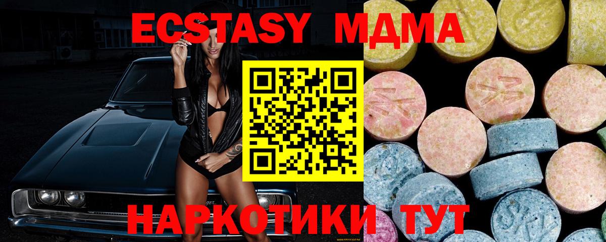 MDMA VHQ Железноводск