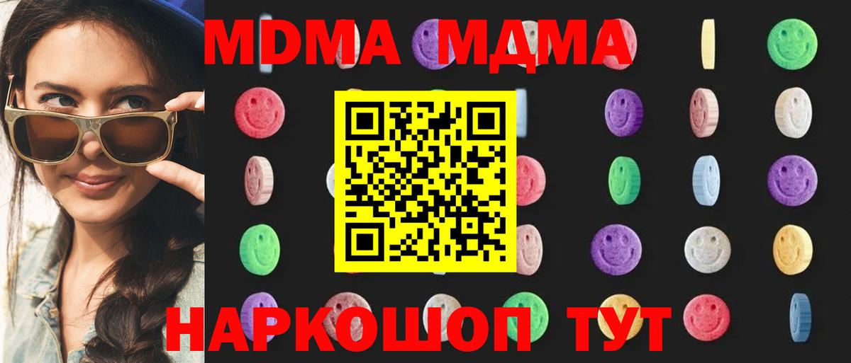 Железноводск  MDMA  Вход с VPN  МДМА crystal  МДМА кристаллы 