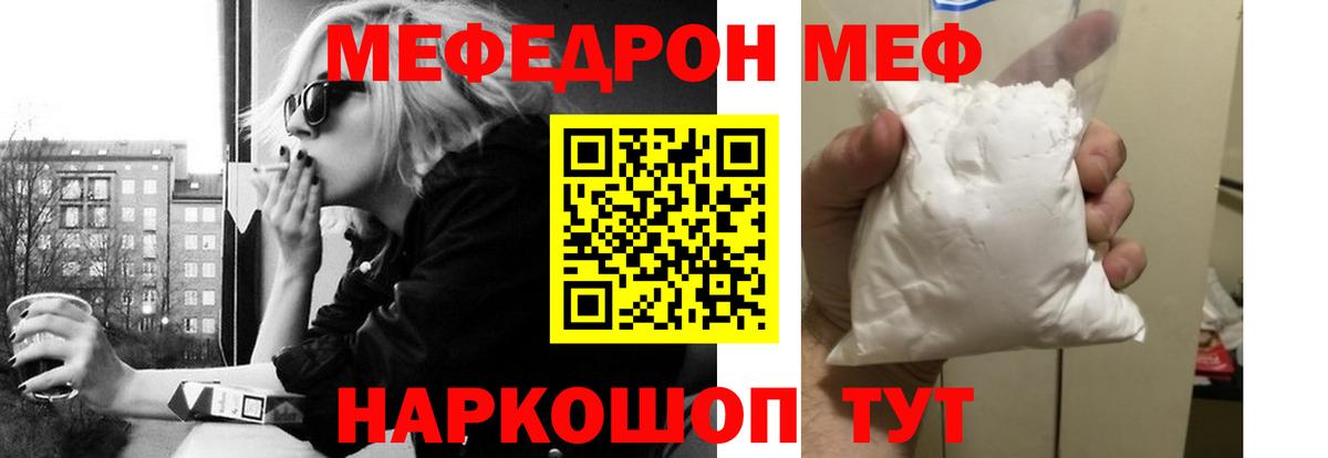 Меф  Железноводск  Меф mephedrone 