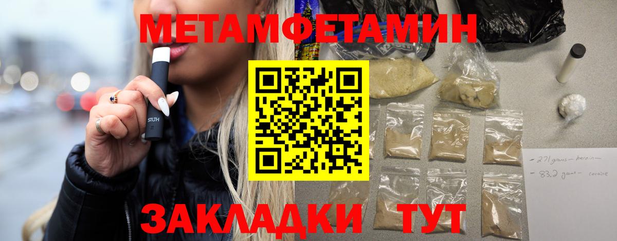 МЕТАМФЕТАМИН витя  Вход с VPN  Железноводск 
