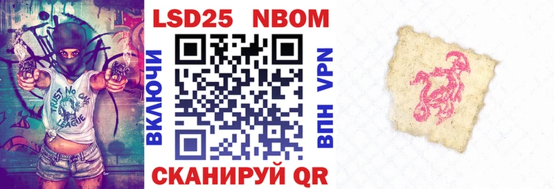 купить Железноводск Марки NBOMe 1,8мг