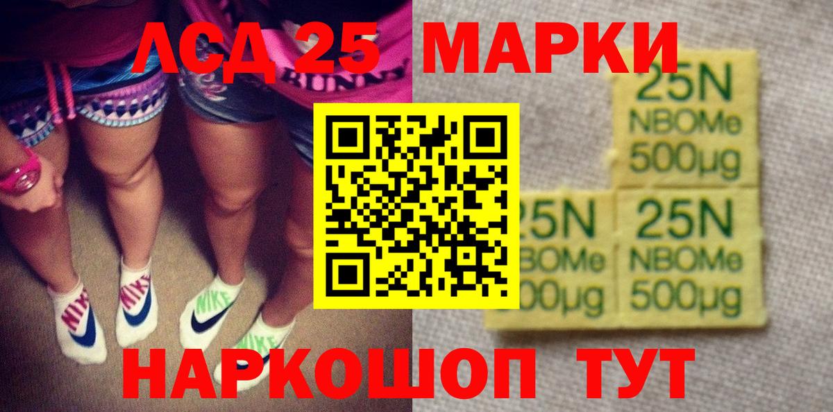 Наркотические марки 1,5мг  Марки N-bome  как найти закладки  Вход с VPN  Железноводск 