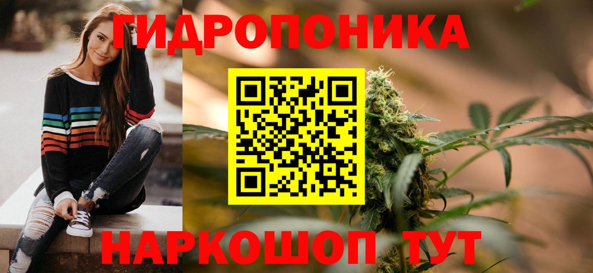 МАРИХУАНА планчик Железноводск