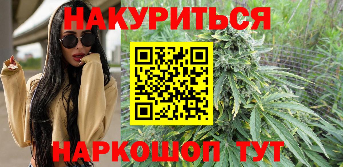 Железноводск  Каннабис AK-47  Каннабис тримм  Канабис MAZAR  Канабис AK-47  Вход с VPN 
