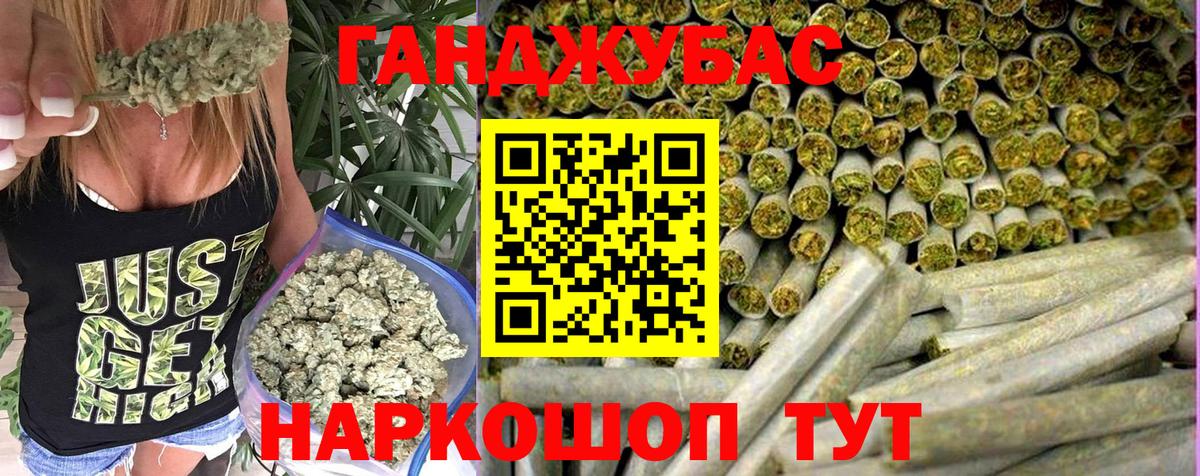 Бошки Шишки LSD WEED  Железноводск  МАРИХУАНА конопля 